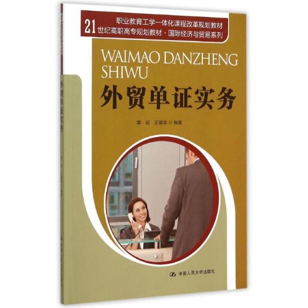 外贸单证招聘_外贸单证员求职信范文(3)
