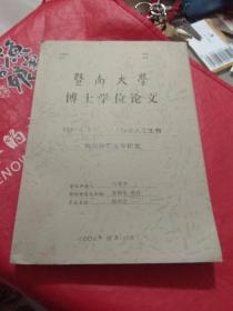 TGF-B1  基因修復后板層人工生物角膜的免疫學研究
