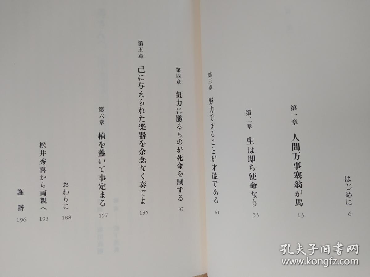 棺を蓋いて事定まる