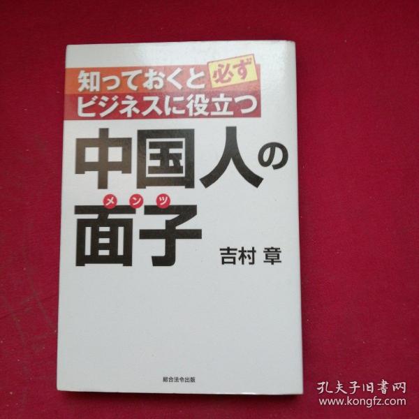 中国人口日文_中国一带一路日文