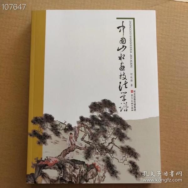 中国山水简谱_我爱你中国简谱