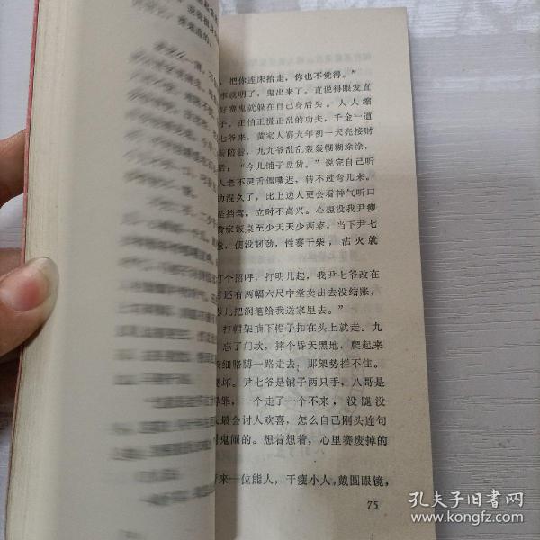 阴阳八卦 孔夫子旧书网