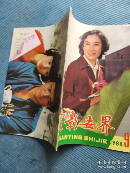 电影世界 1984.