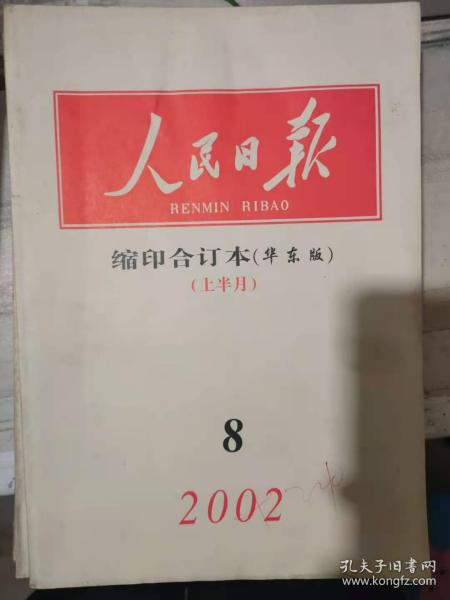 军民鱼水情简谱_军民团结鱼水情简谱(3)