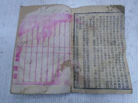 清代/承德堂《新刋医林狀元寿世保元巳集》卷之.六》（头痛、鬚发、面病、耳、鼻、口舌、繭唇、牙齿、眼目、喉痹、结核、癭瘤、肺痈、肺痿、心漏）
