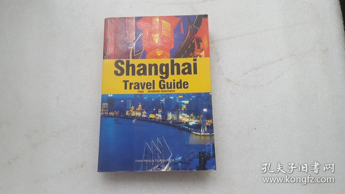 上海旅游指南(英文版)