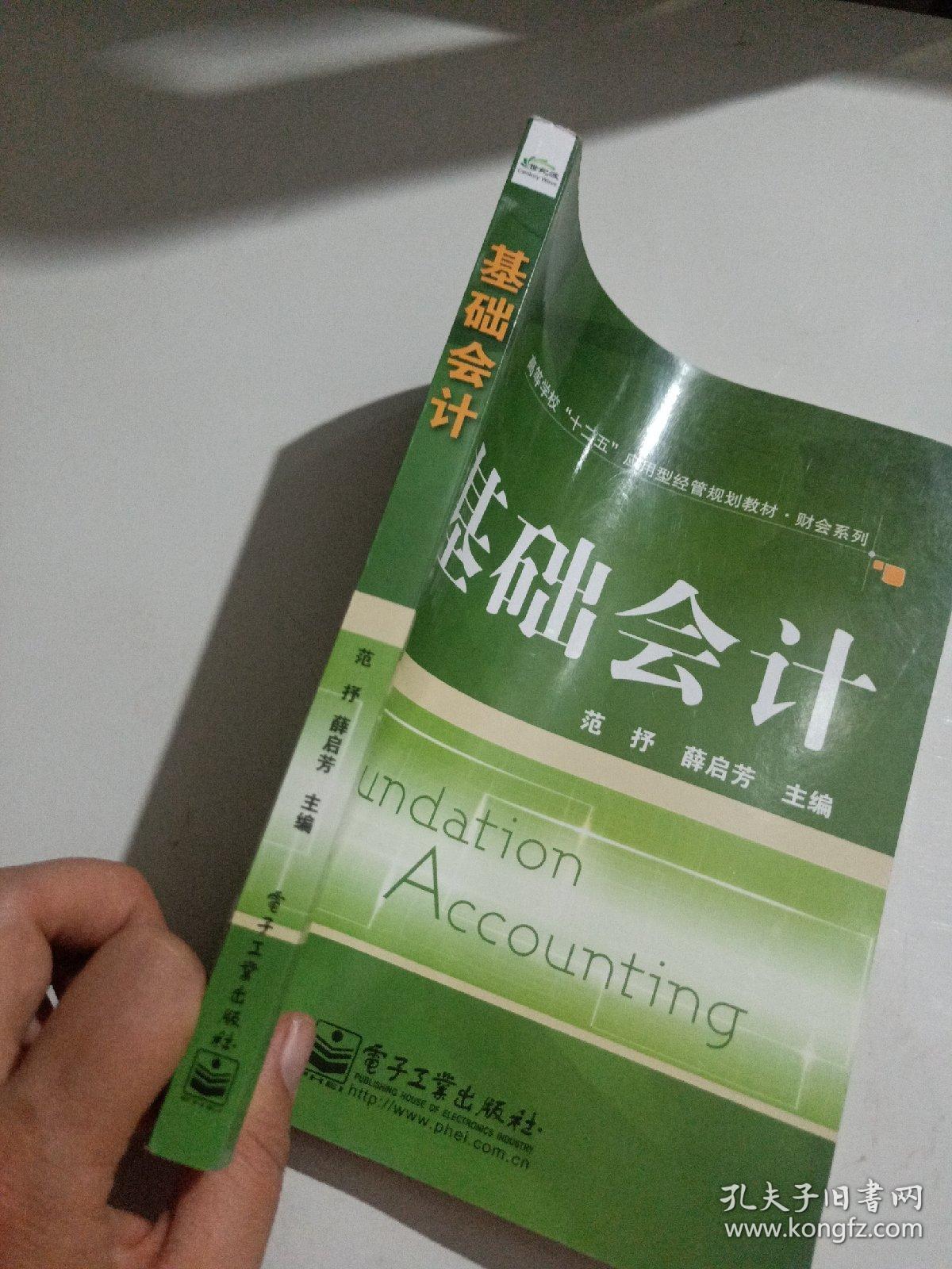 会计与审计专业介绍_会计审计介绍专业知识_会计审计介绍专业术语