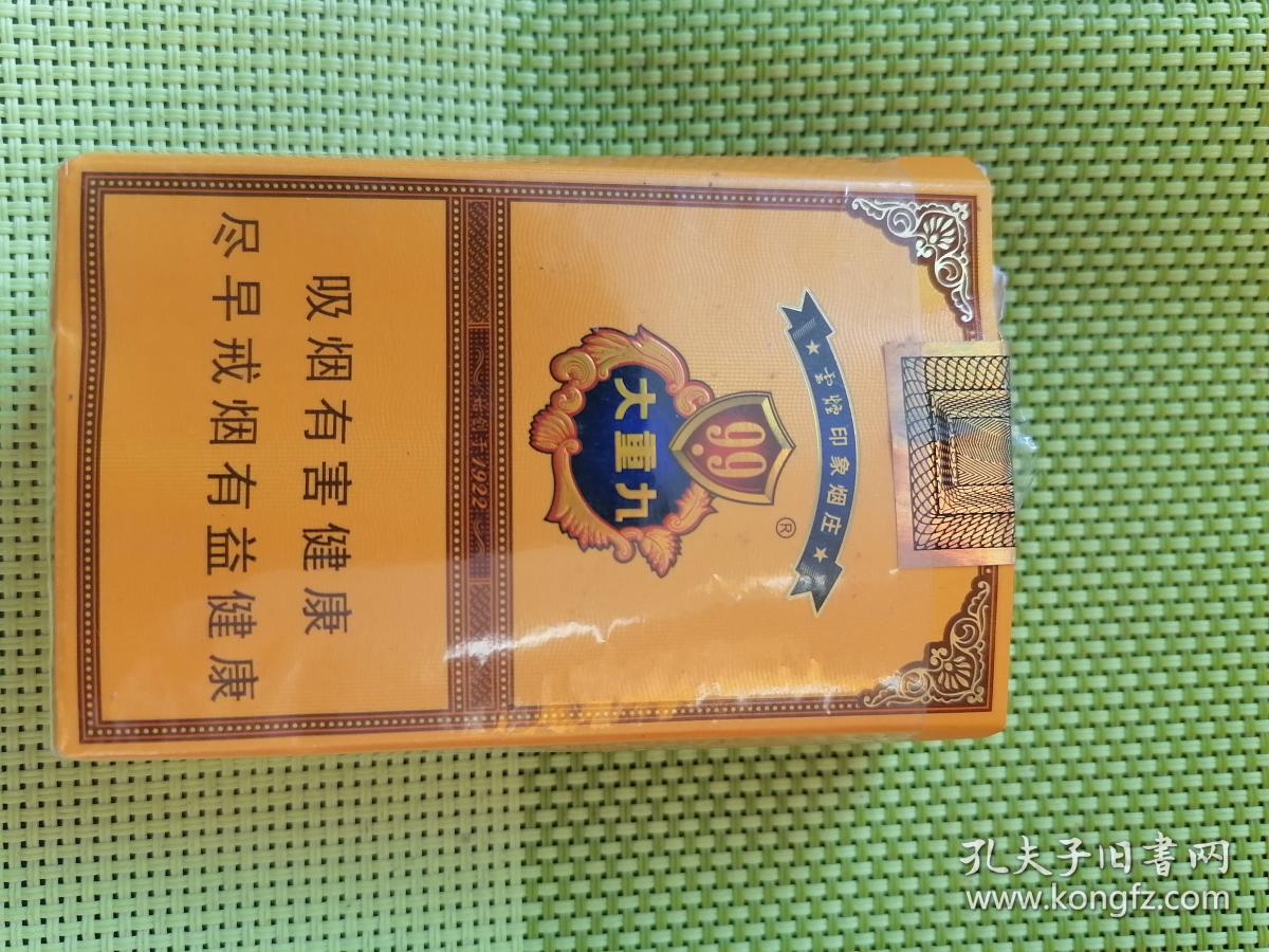 大重九99硬壳空香烟盒旧老烟标3d少见罕见