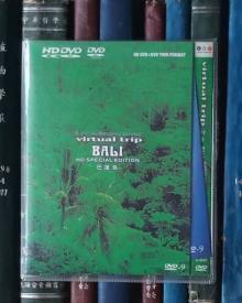DVD-日本PONY CANYON试机天碟之世界风情：巴厘岛（D9）