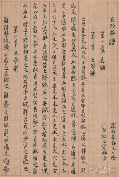 师兄曲谱_钢琴简单曲谱(3)