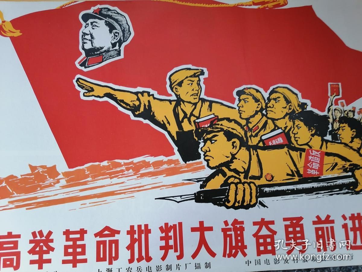 中三2-134,高举革命批判大旗奋勇前进-彩色纪录片,上海工农兵电影制片