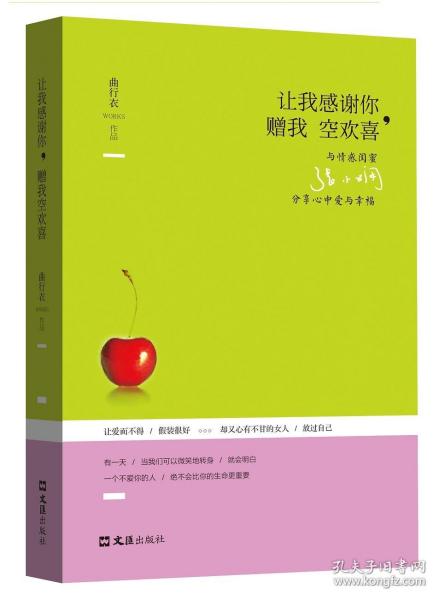 空欢曲谱_秦腔曲牌欢韵曲谱