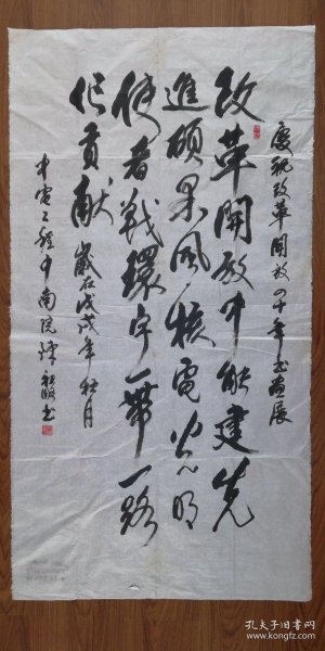 钟字行草名家作品 020fdcbeca67b5c0b4_n.jpg