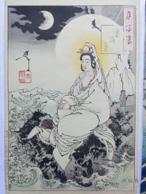 月冈芳年 《月百姿·南海月》 观音菩萨 日本浮世绘原版画 神佛像