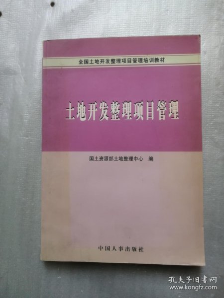 土地复垦行业的变迁与未来趋势