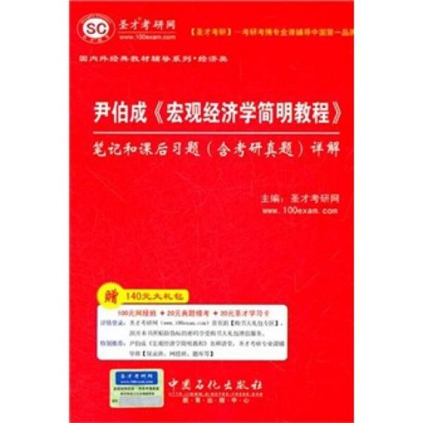 宏观经济学关于GDP的材料题_宏观经济学作图题(2)