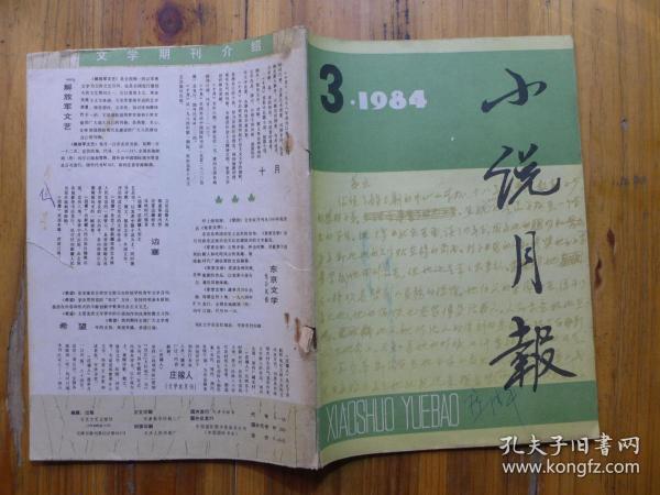 完什么归赵的成语_成语故事图片(3)