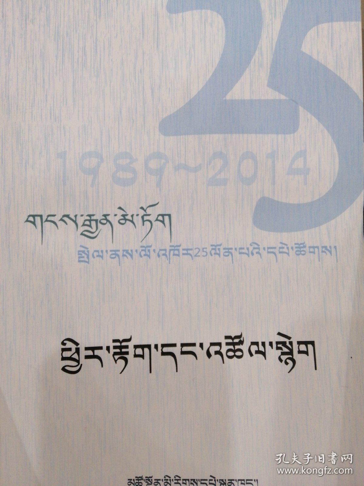 00 认证卖家担保交易快速发货售后保障 作者《岗尖梅朵》辑部 编 出版