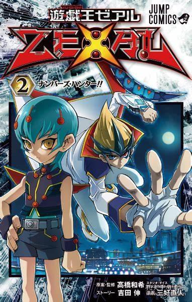游☆戯☆王zexal 2 (ジャンプコミックス)游戏王zexal 第二卷,日文