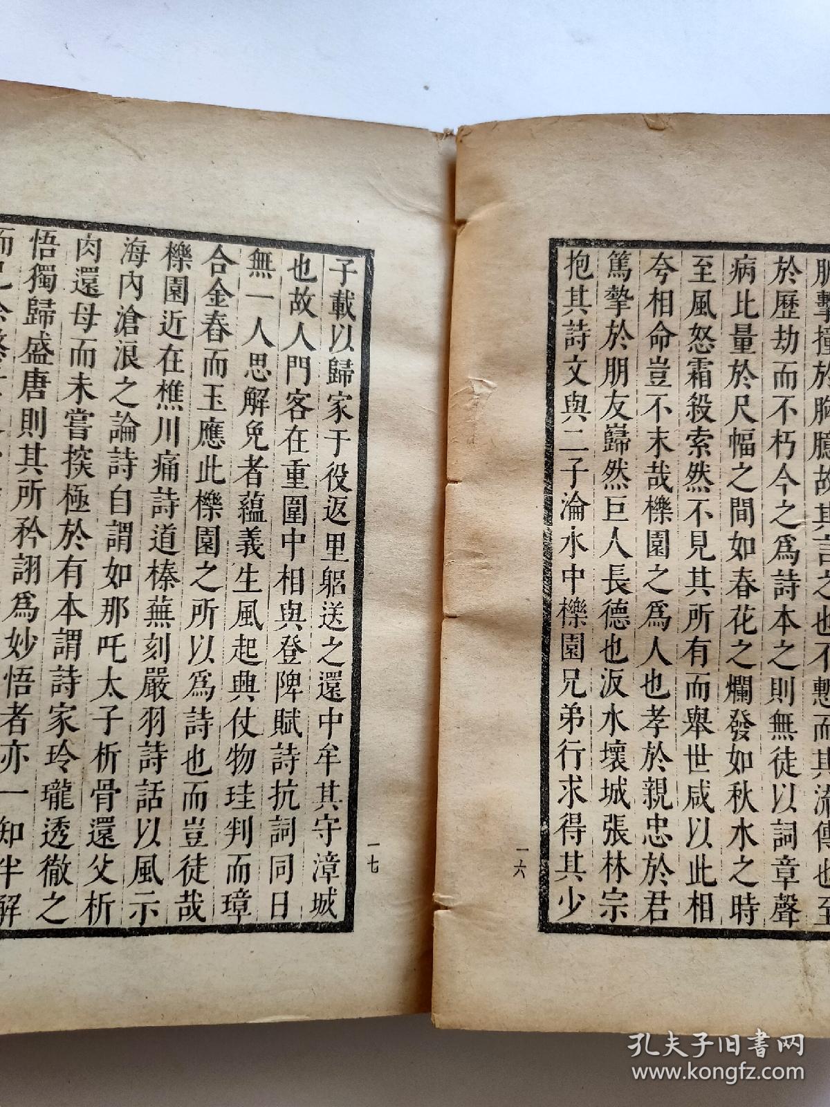 赖古堂集(上下)看图