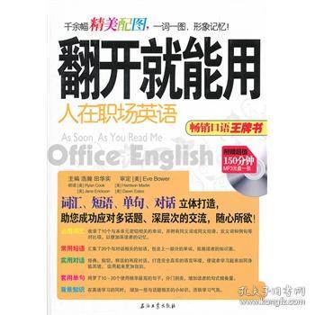 英语使用人口_灭火器使用方法图片