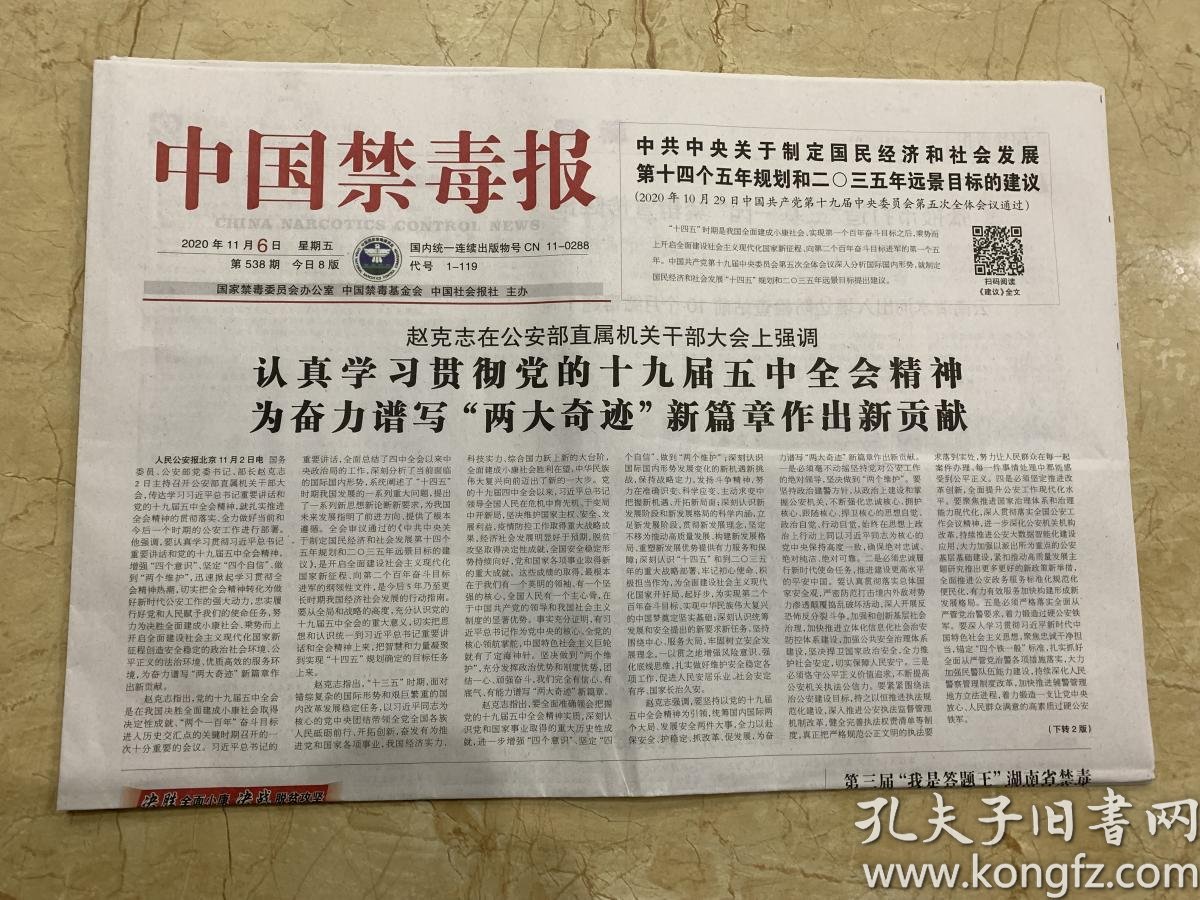 中国2020年五月gdp_伊吹五月精美古风插画