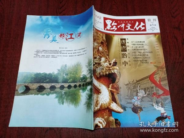 贵州人口报_贵州人口分布地图(2)