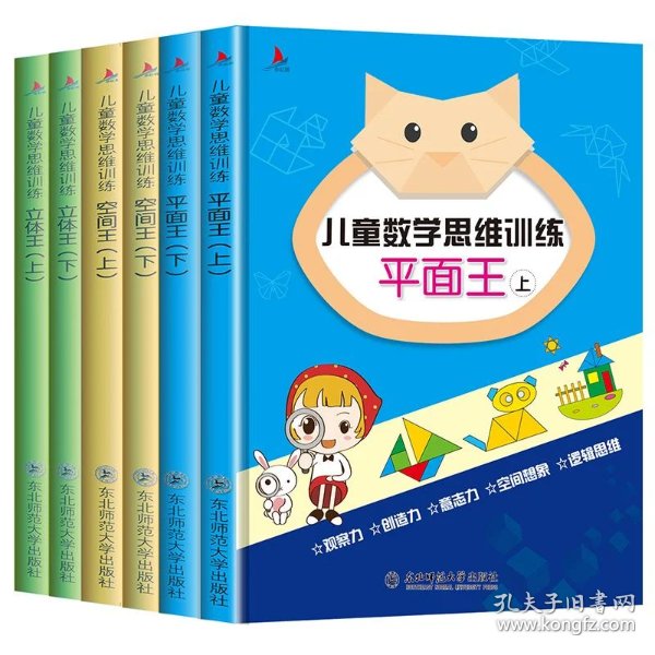 小朋友数学思维训练游戏 30524c86a85efa79_n.jpg