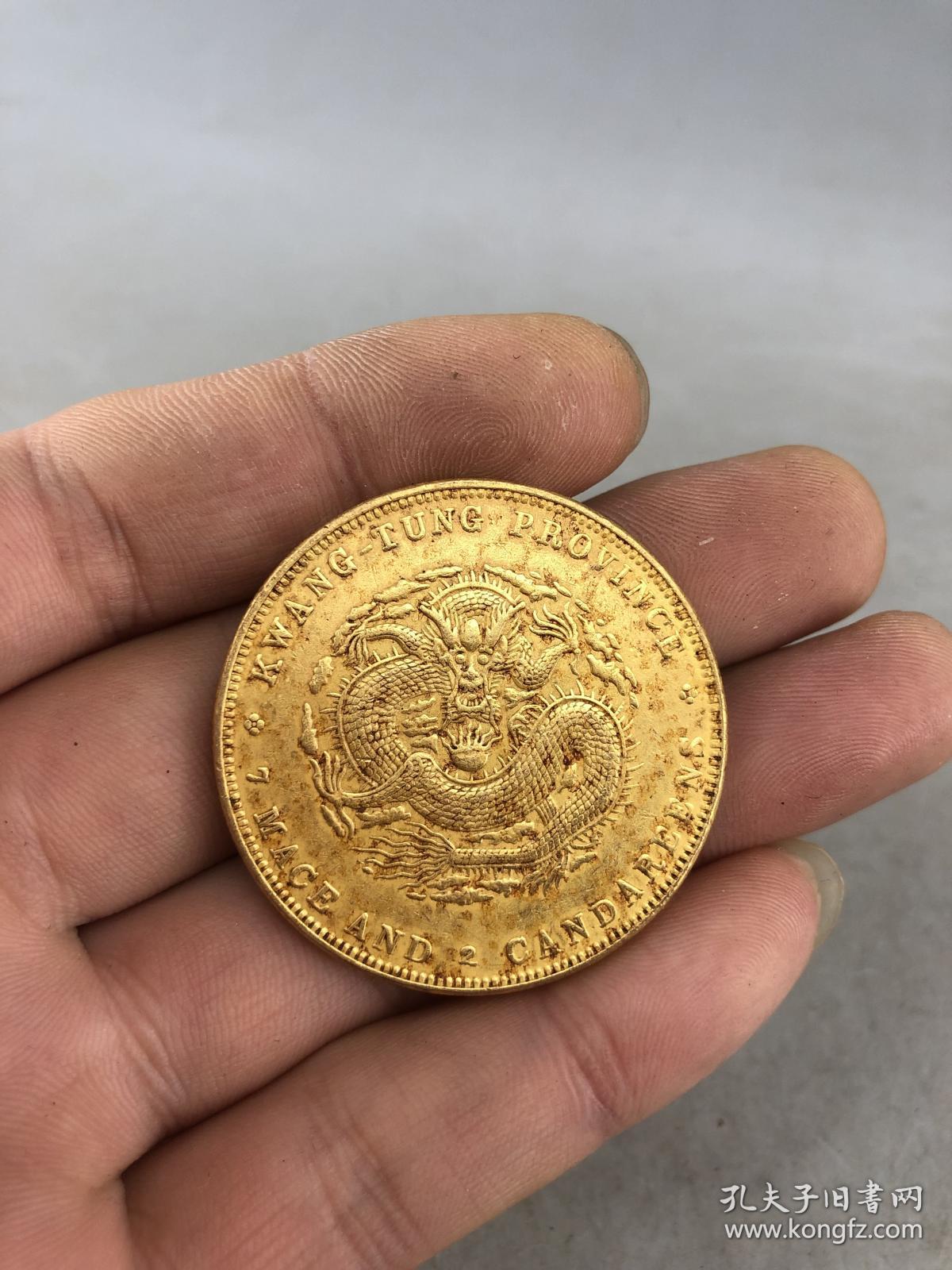 鎏金光绪币a3032