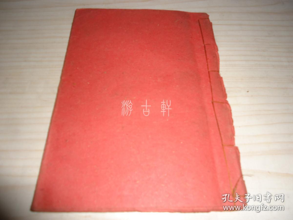 60年代红色土纸油印本《(语文)复习提纲》第二