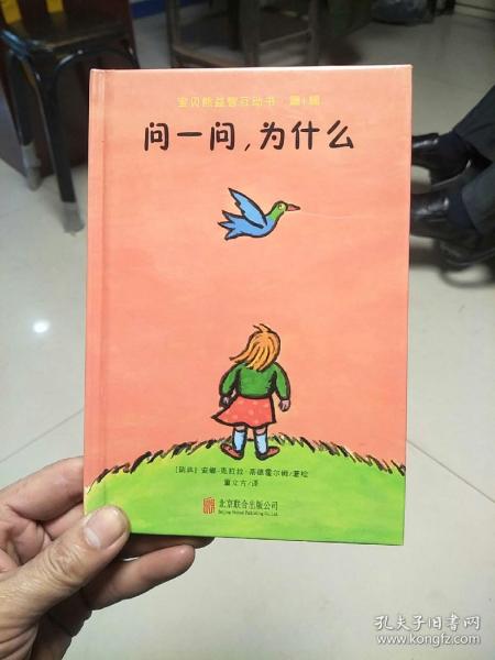 宝贝熊益智互动书第一辑