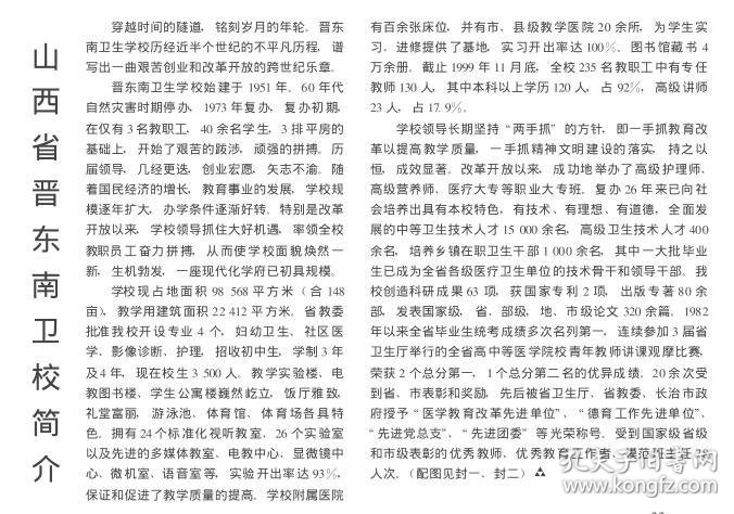 长治市银博工贸有限公司行业动态：市场变化与机遇