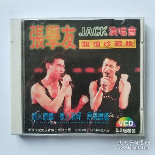 饿狼传说张学友mtv 02132003da02c7327f_n.jpg