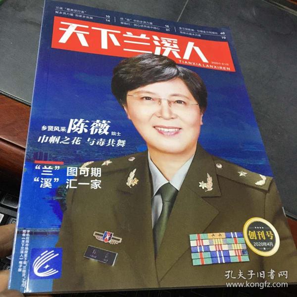 浙江兰溪2020年出生人口_浙江兰溪南门古城