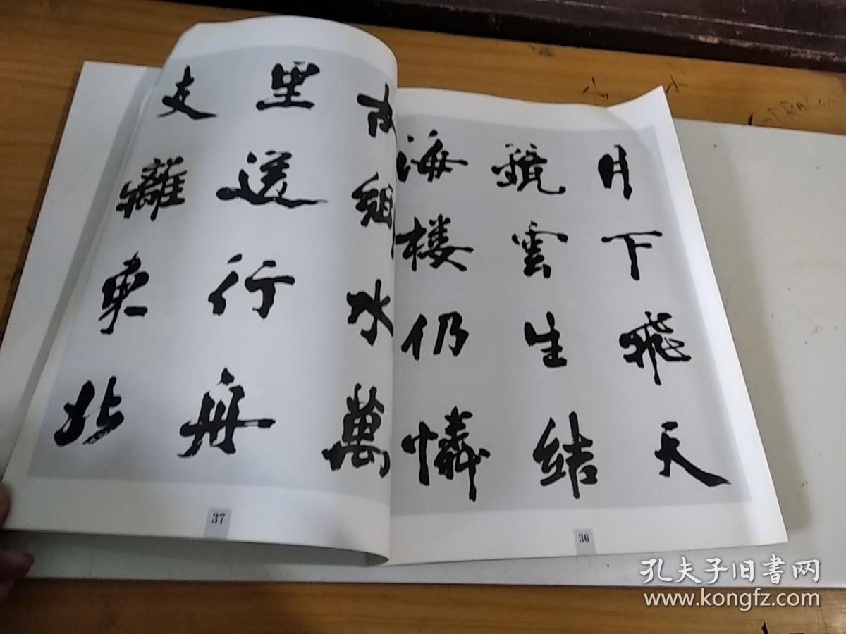 书法教育家书作:马岱宗书法艺术