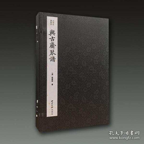 最古老的古琴曲谱名字_最简单的古琴曲谱