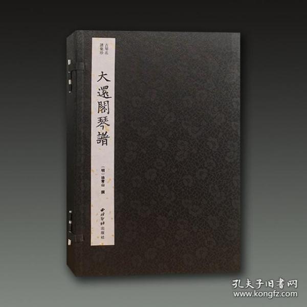 最古老的古琴曲谱名字_最简单的古琴曲谱(2)