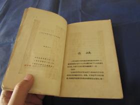匠尤★1929年《反正前后》平装全1册，郭沫若著作，新文学书籍，上海现代书局初版印制私藏品一般。
