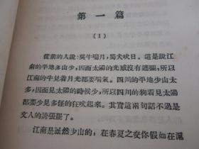 匠尤★1929年《反正前后》平装全1册，郭沫若著作，新文学书籍，上海现代书局初版印制私藏品一般。