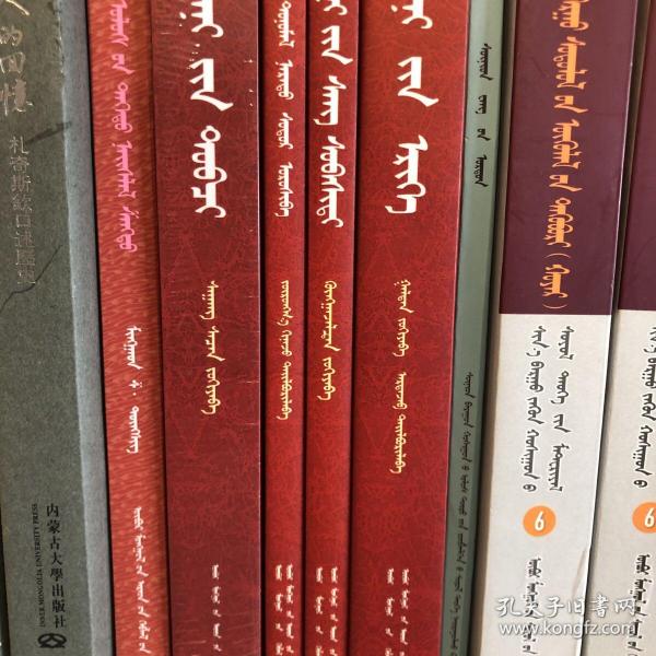 阿拉 坦 汗 传 : 蒙古文