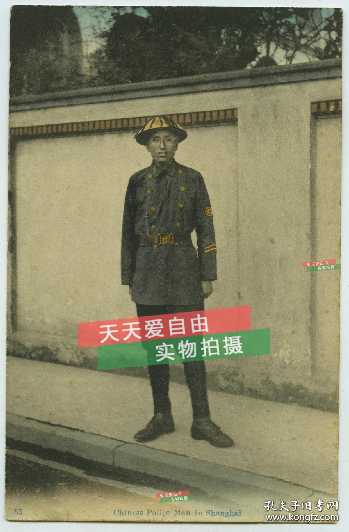 民国时期上海的警察巡捕制服标准像老明信片