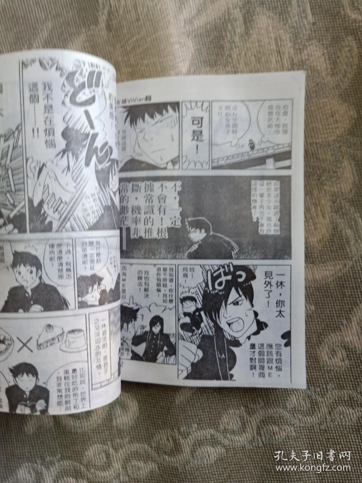 卡通图书 魔女娘薇薇安 1 2册 2册合售 高桥ゆたか绘 高桥ゆたか编绘 孔夫子旧书网