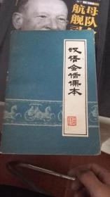汉语会话课本