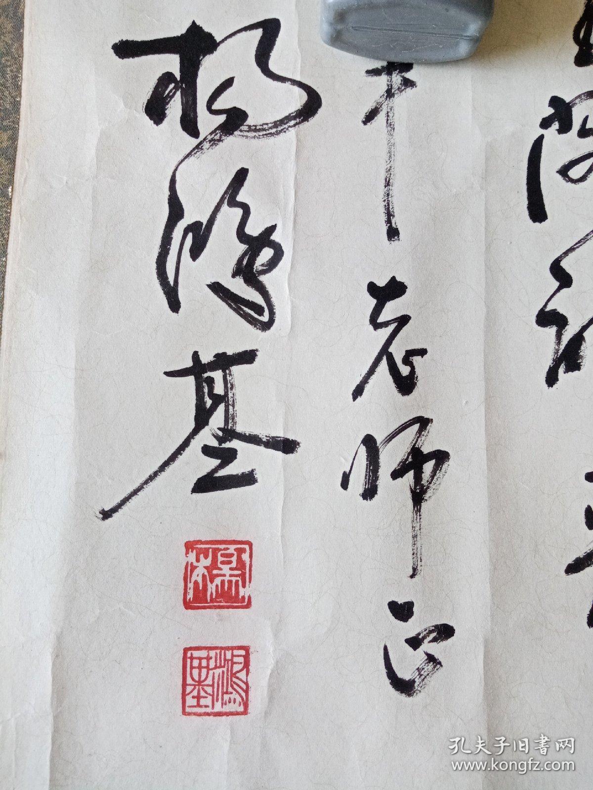 现代著名歌唱家杨洪基书法作品一幅