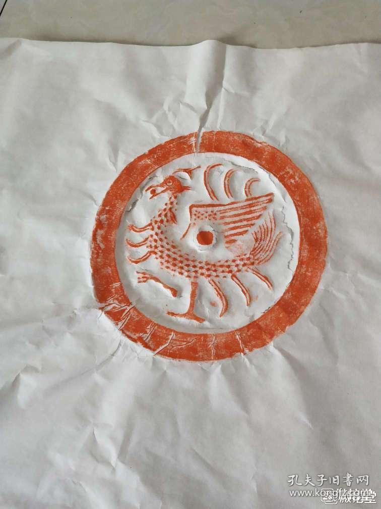 汉代四神兽瓦当原拓拓片