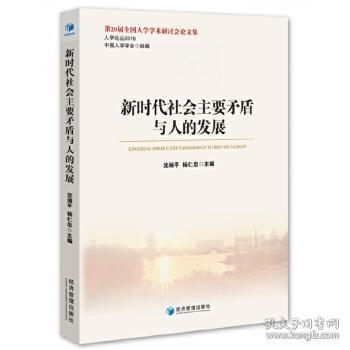 人口矛盾_矛盾空间构成图片