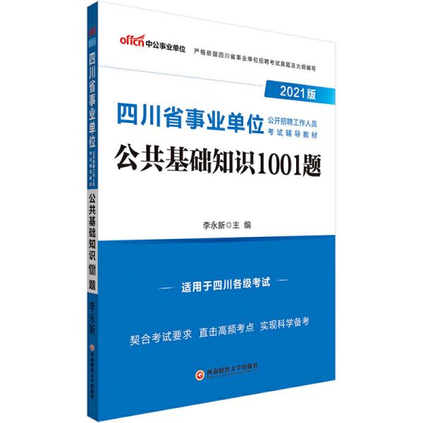 实有人口公共知识_实有人口管理员工服