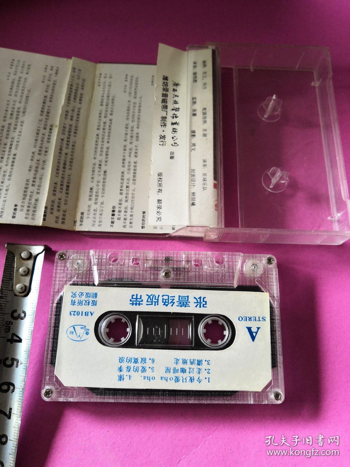 磁带张蔷绝版带潇洒地走