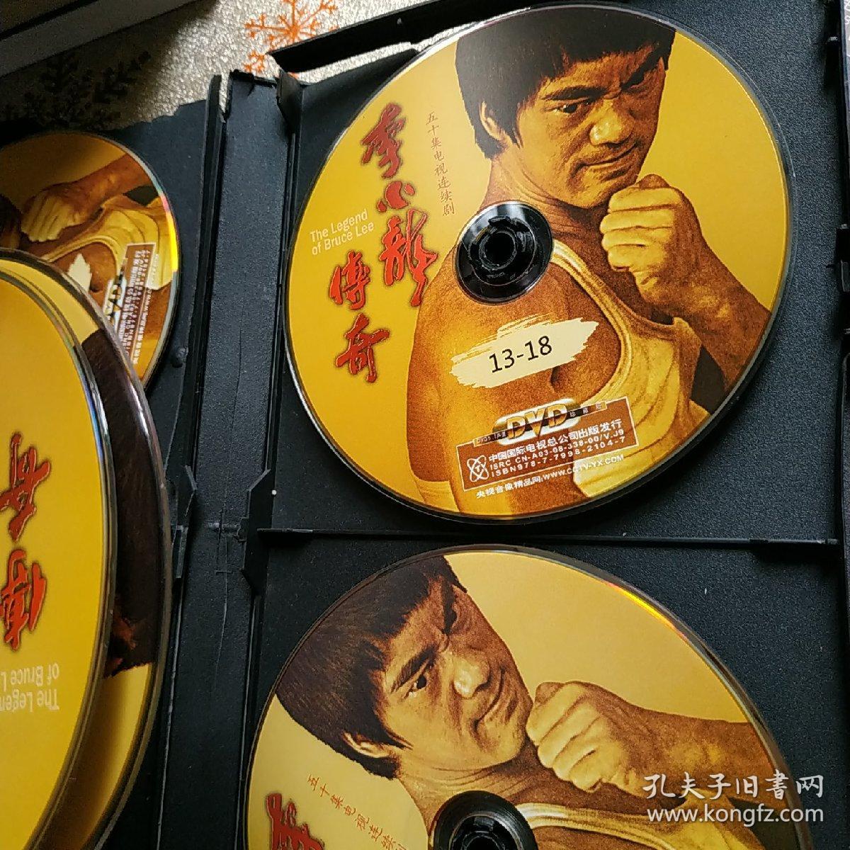 李小龙传奇(dvd八碟装)