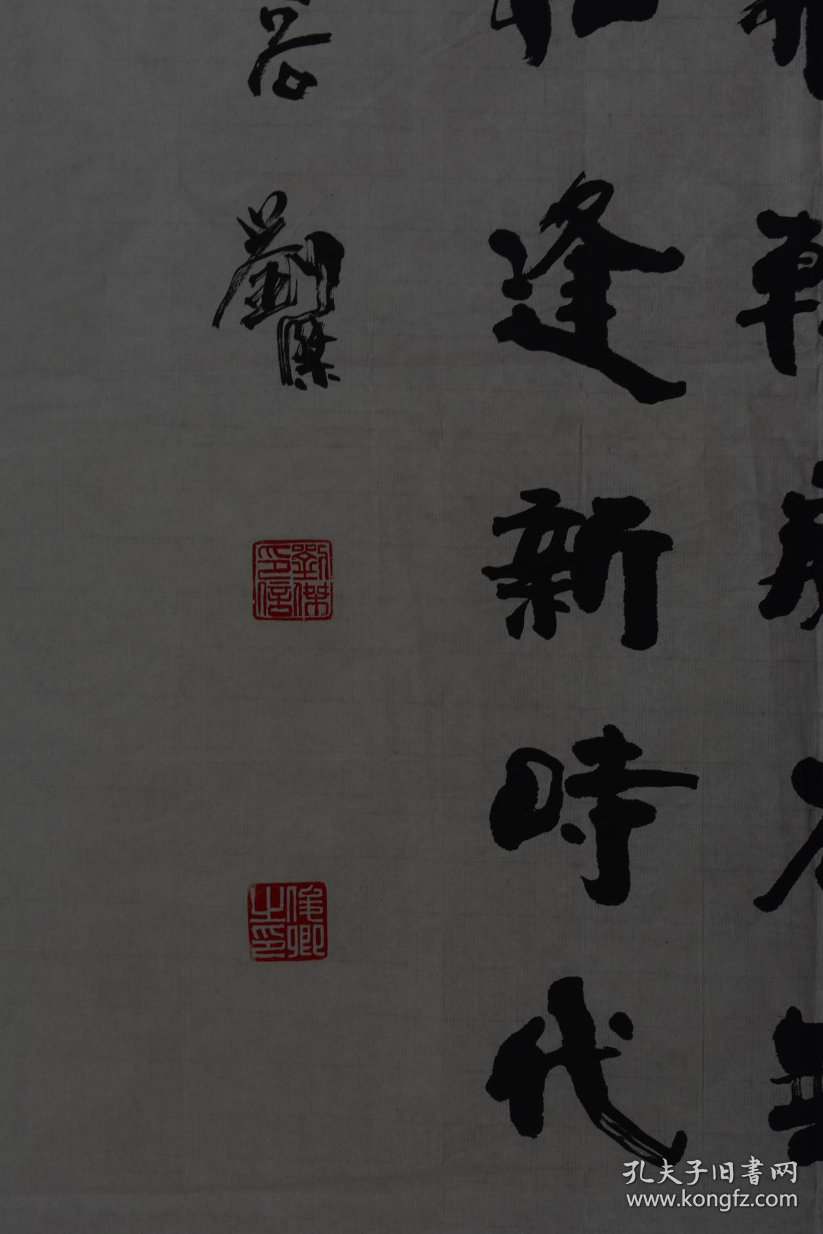 刘杰国展精品书法中国书画院院士中国国防大学军友书画院副院长中书名